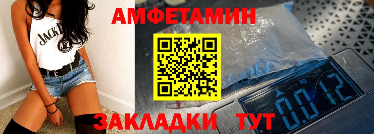 Амфетамин 97% Югорск