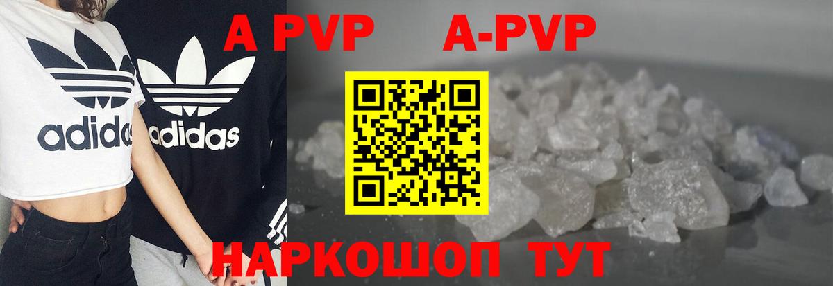 Alpha PVP мука  A-PVP СК  Вход с VPN  Югорск  A PVP  APVP Crystall 