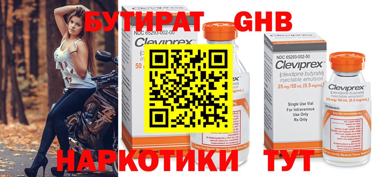Югорск  Бутират вода  Вход с VPN 