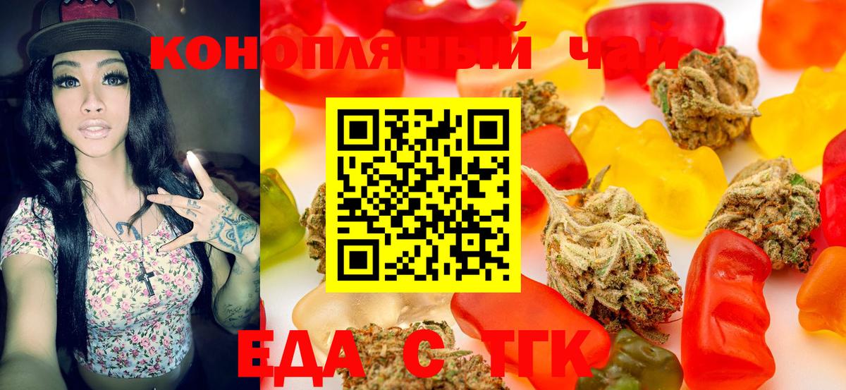 Югорск  Еда ТГК конопля  Вход с VPN 