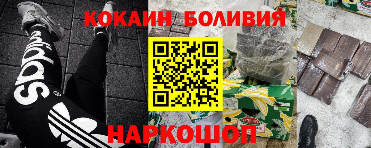 КОКАИН Эквадор  Вход с VPN  Югорск 