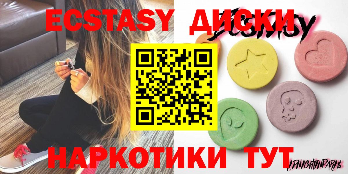 ЭКСТАЗИ 99%  Вход с VPN  Югорск 