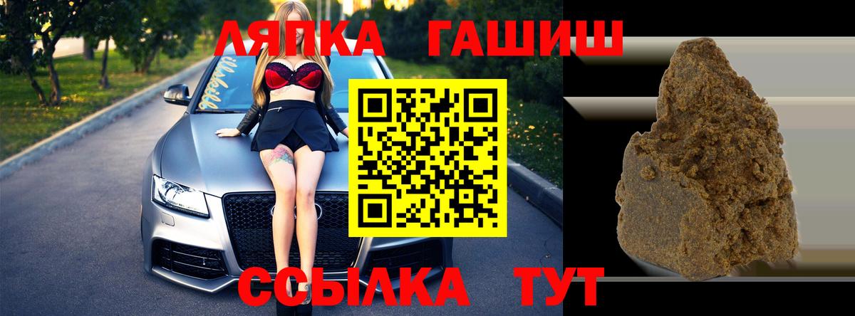 Гашиш Ice-O-Lator  Вход с VPN  Югорск 