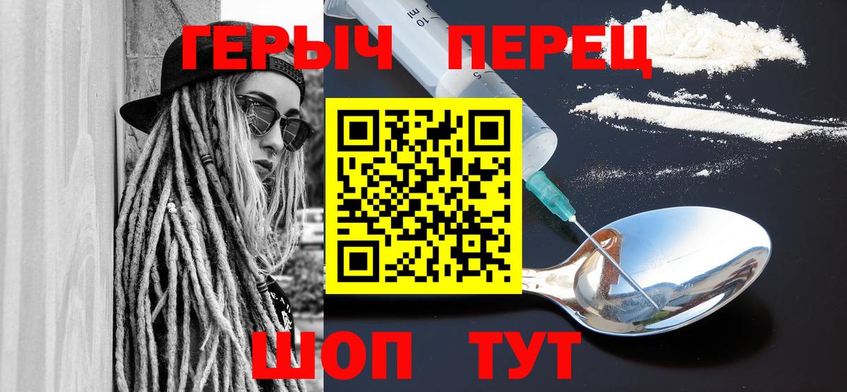 Героин белый  ГЕРОИН  Югорск  Вход с VPN 