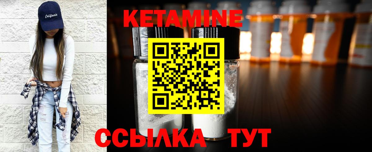КЕТАМИН VHQ  Вход с VPN  Кетамин VHQ  Югорск 