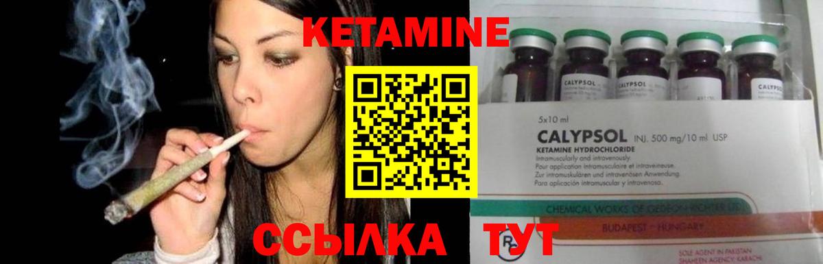 Кетамин ketamine Югорск