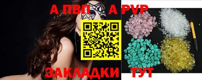 альфа пвп Кумертау