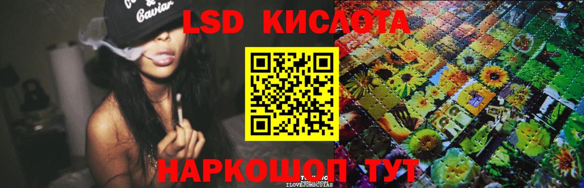 Лсд 25 экстази кислота Югорск