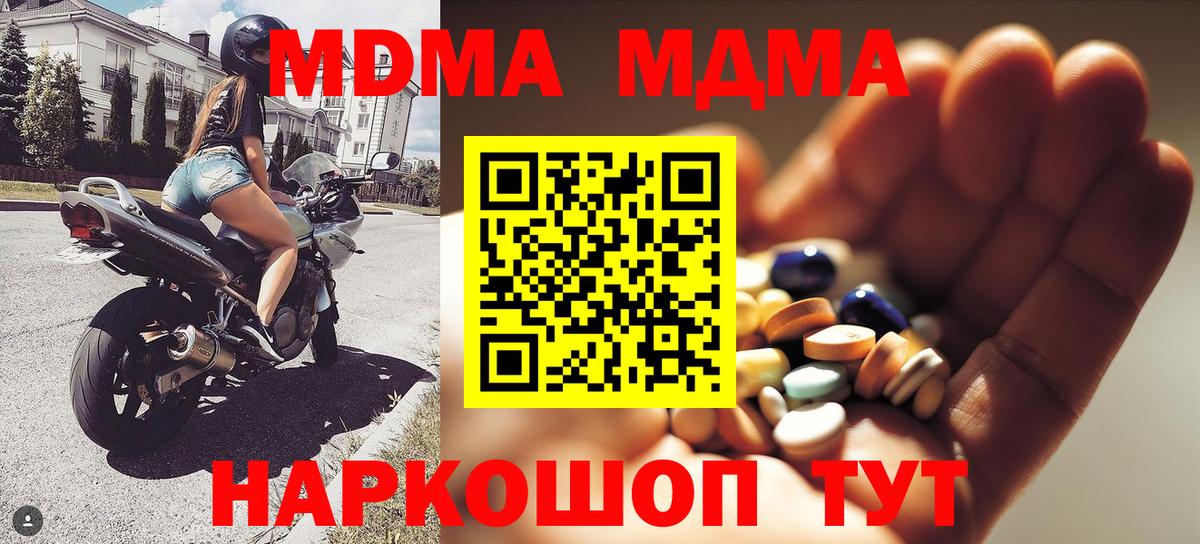 MDMA VHQ Югорск