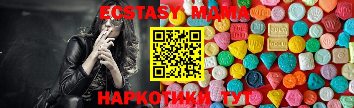 Югорск  MDMA кристаллы  Вход с VPN  МДМА молли 