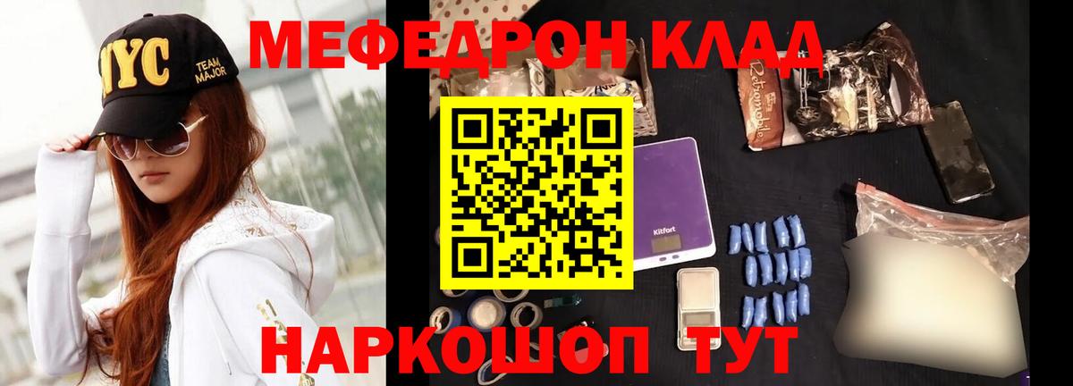 МЕФ  Мефедрон 4 MMC  МЕФ мяу мяу  Вход с VPN  Югорск 