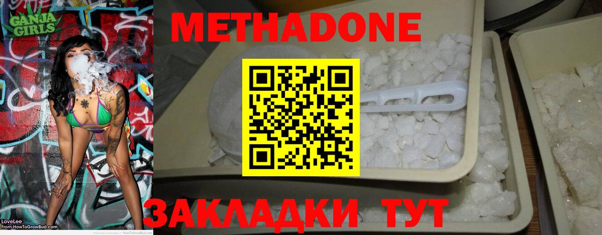 Югорск  Метадон VHQ  Вход с VPN  Метадон белоснежный 