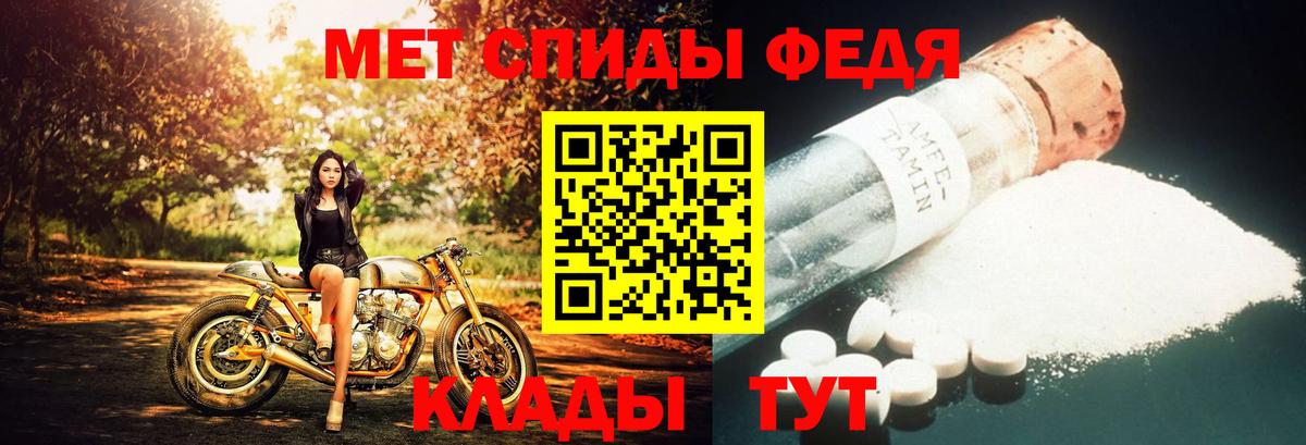Первитин кристалл Югорск