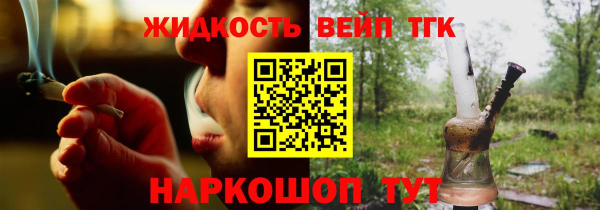   онион  Дистиллят ТГК вейп с тгк  Дистиллят ТГК гашишное масло  Вход с VPN  Югорск 